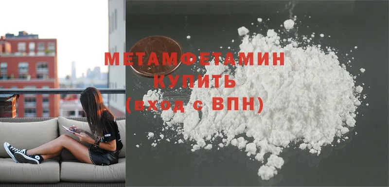 мега зеркало  Котово  МЕТАМФЕТАМИН кристалл 